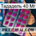 Тададель 40 Мг 10